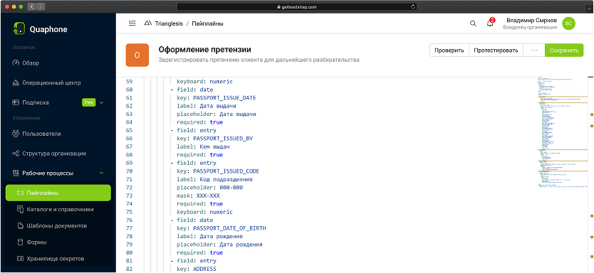 transaction log