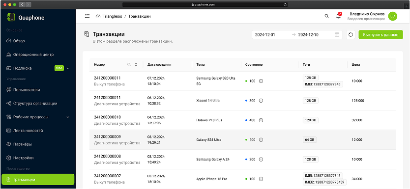 transaction log